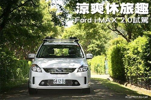 ˬȤԇ{w򞸣i-MAX 2.0