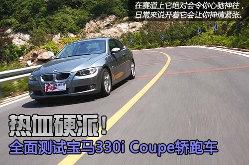 ȫyԇR330i Coupe