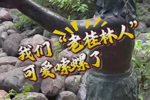 道中華丨萬年前的“老桂林人”也好這一口