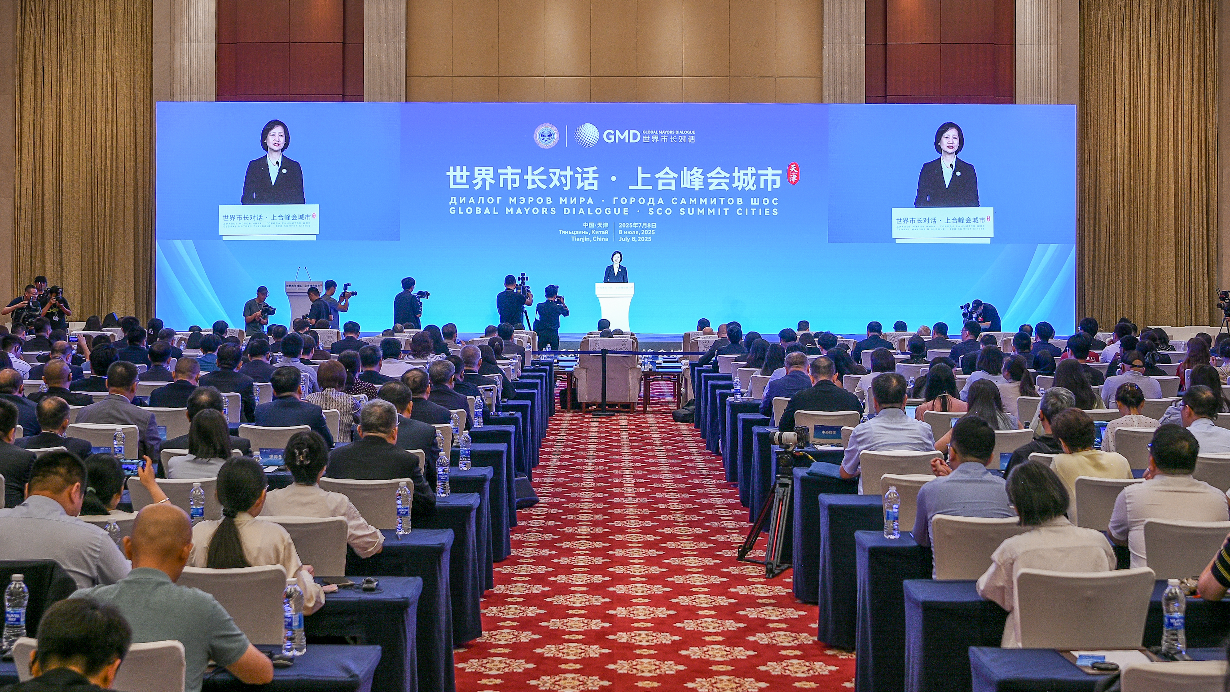 “世界市長對(duì)話·上合峰會(huì)城市”會(huì)議在天津舉行