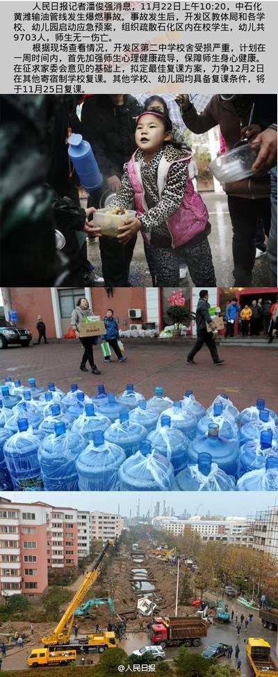 青島黃島開發(fā)區(qū)石化區(qū)內(nèi)學(xué)校今日開始復(fù)課