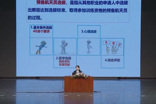 你想成為一名預(yù)備航天員嗎？