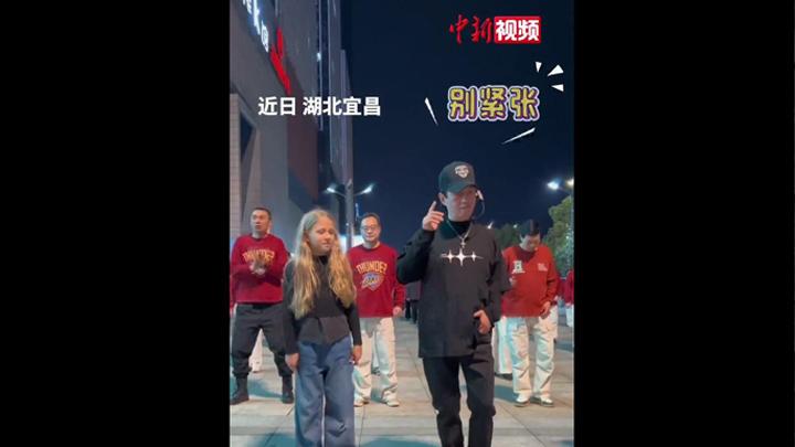 “文化輸出”滿分！俄羅斯女孩在宜昌街頭學(xué)跳廣場舞